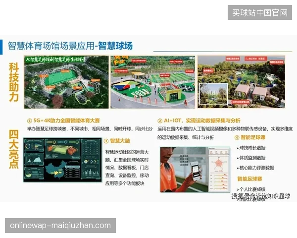 为何高标准建设的智慧场馆仍难解决密集的赛事排期难题？